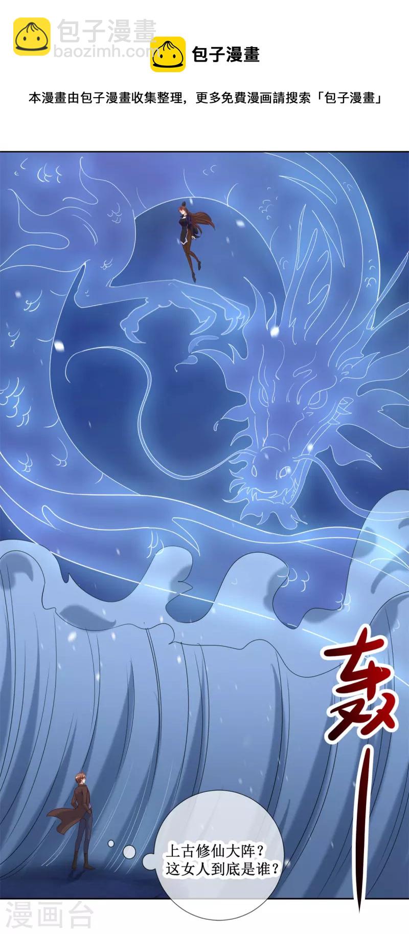 第155话 机缘-第156话