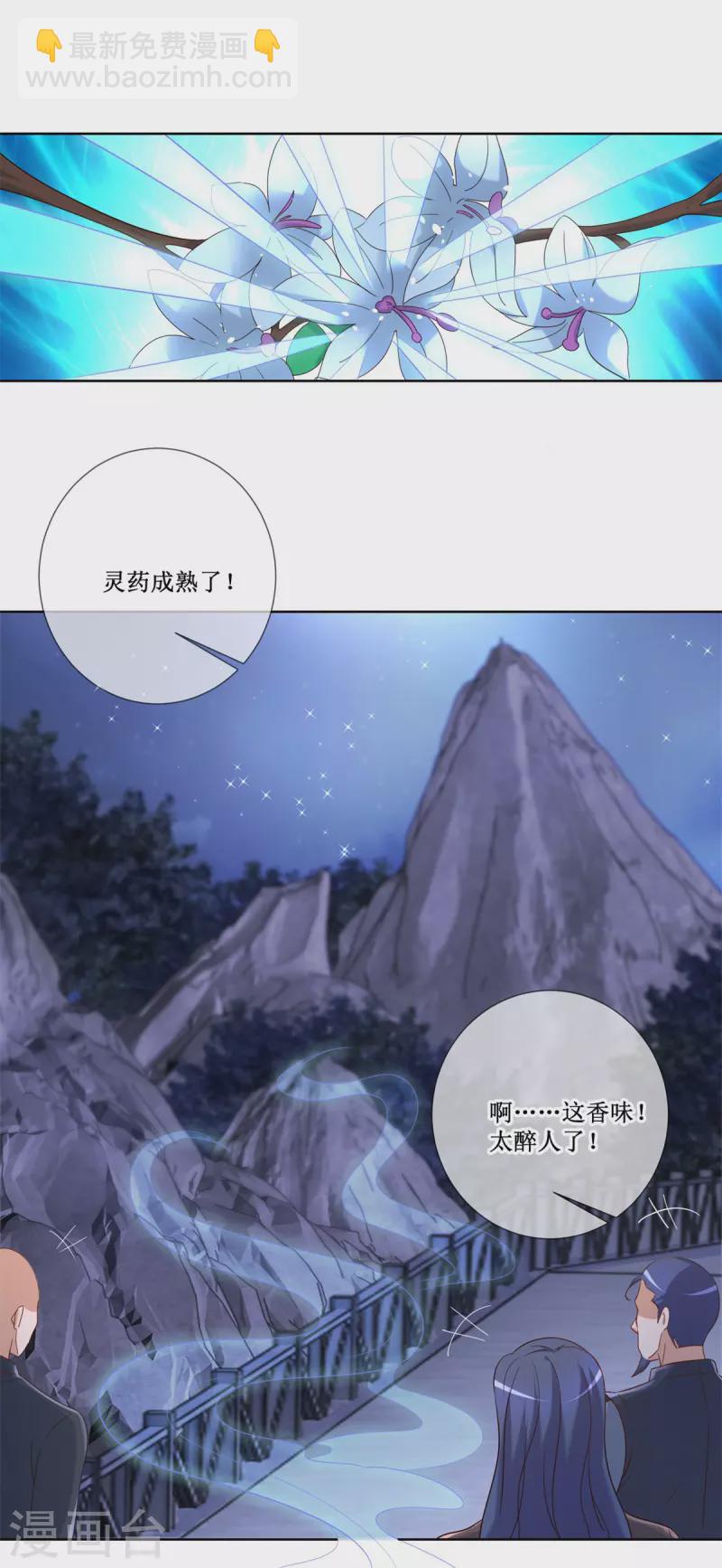 第155话 机缘-第156话