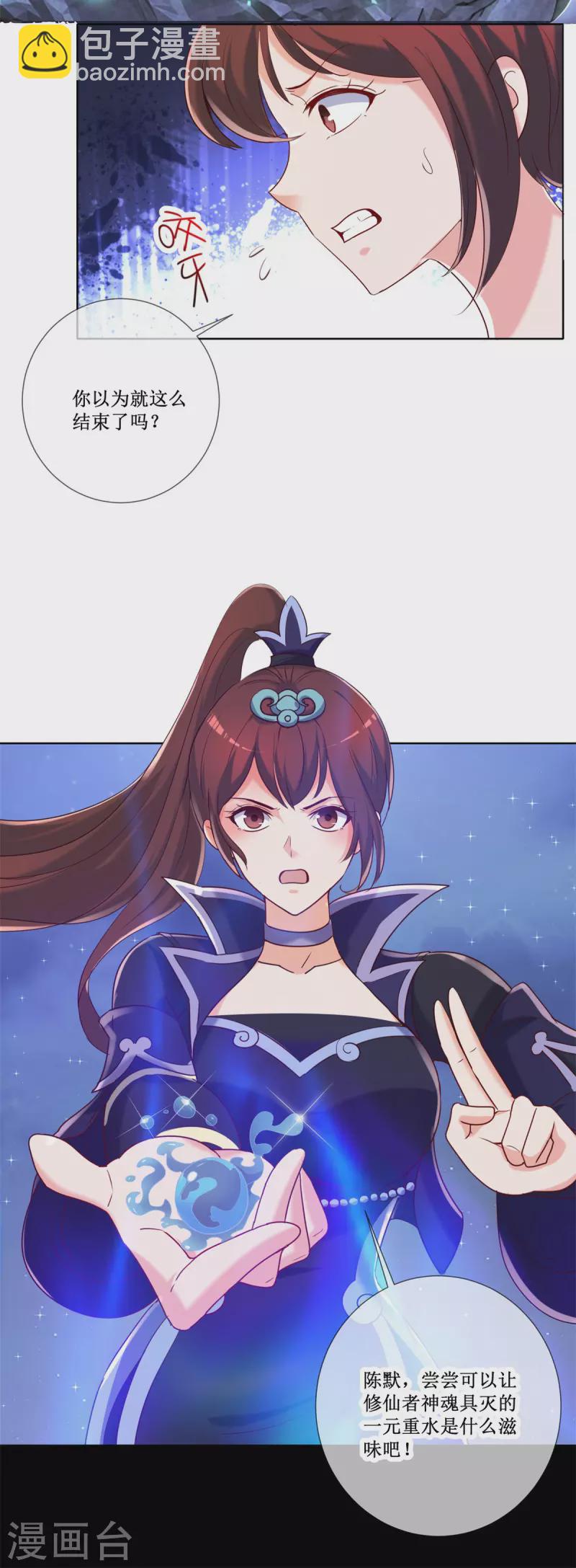 第155话 机缘-第156话