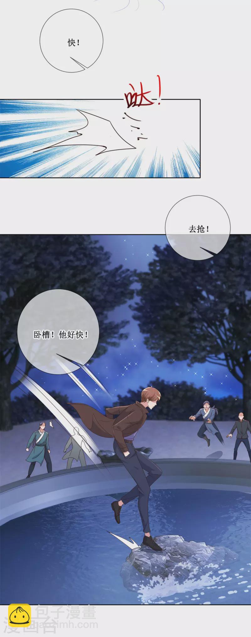 第155话 机缘-第156话