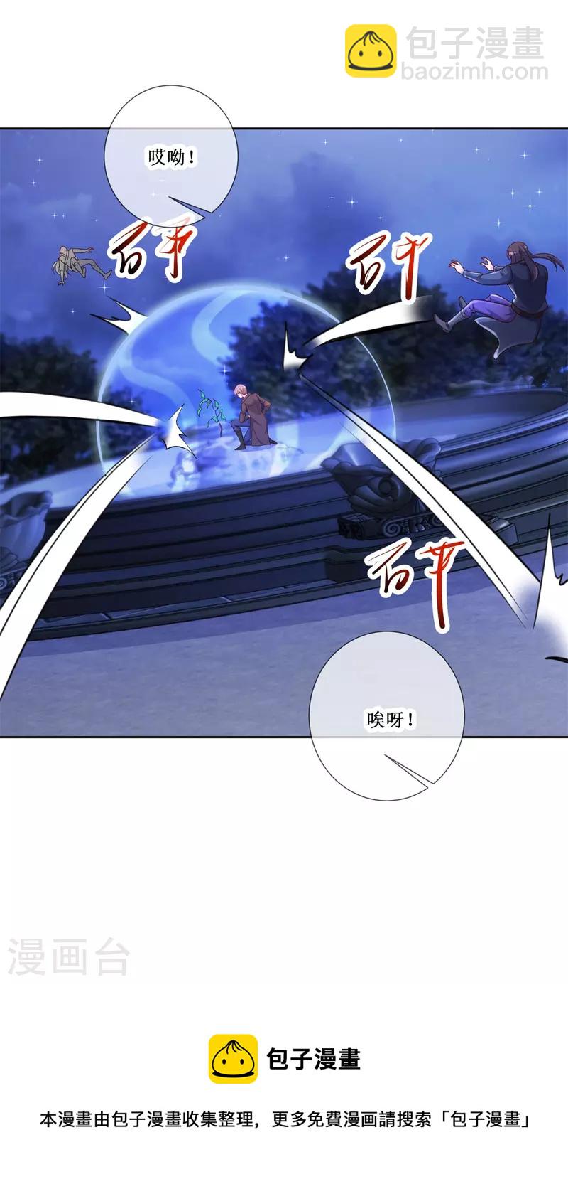 第155话 机缘-第156话