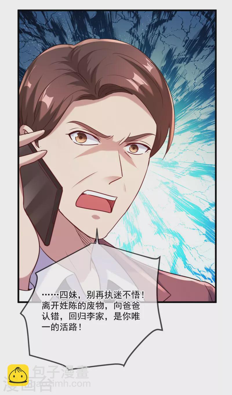 第157话 猜想-第158话