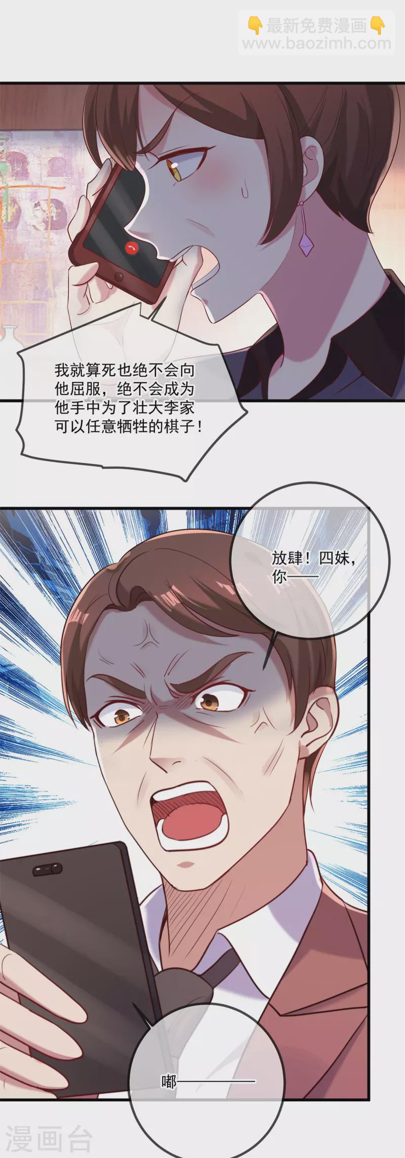 第157话 猜想-第158话