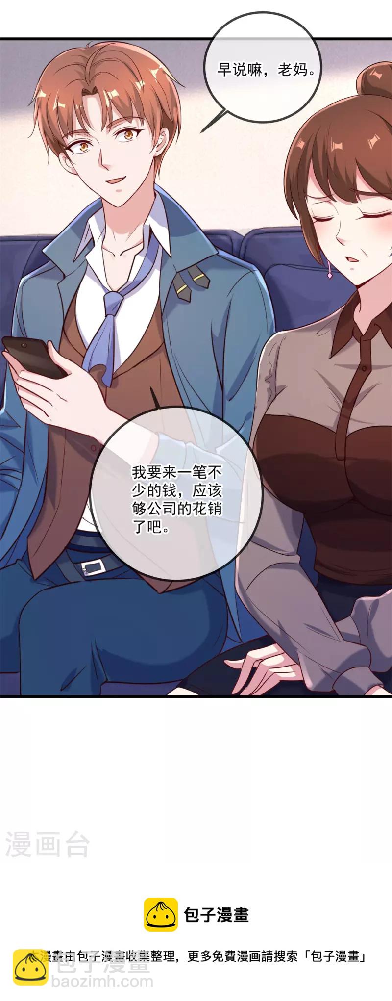 第157话 猜想-第158话