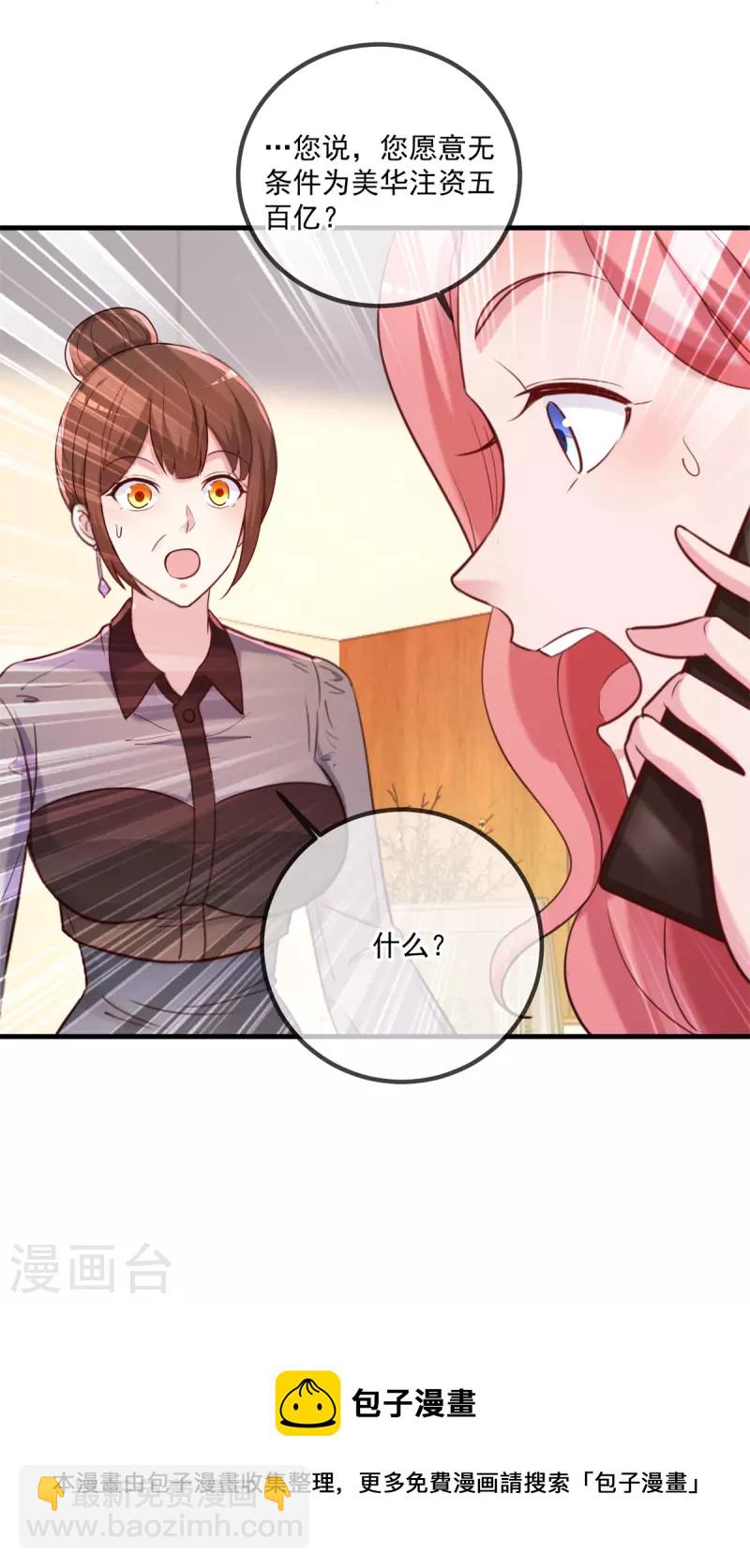 第157话 猜想-第158话