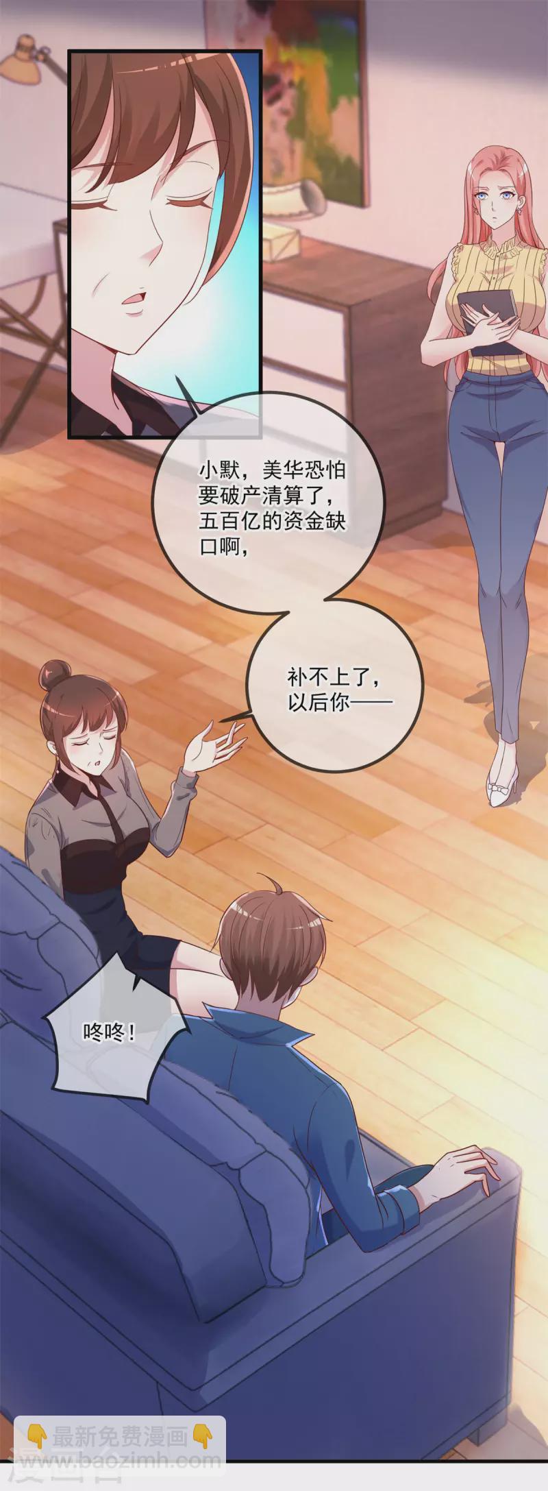 第157话 猜想-第158话