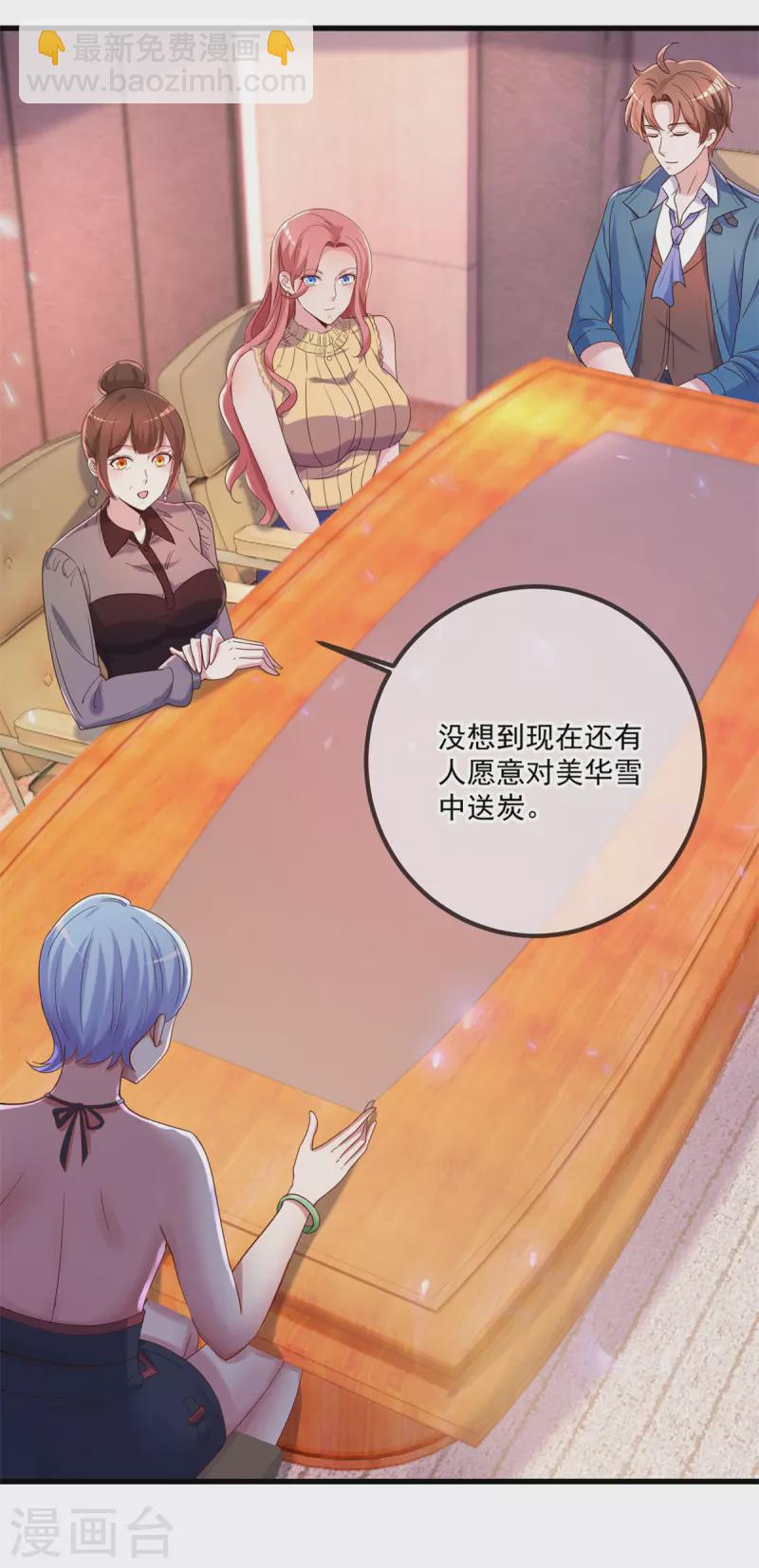 第157话 猜想-第158话