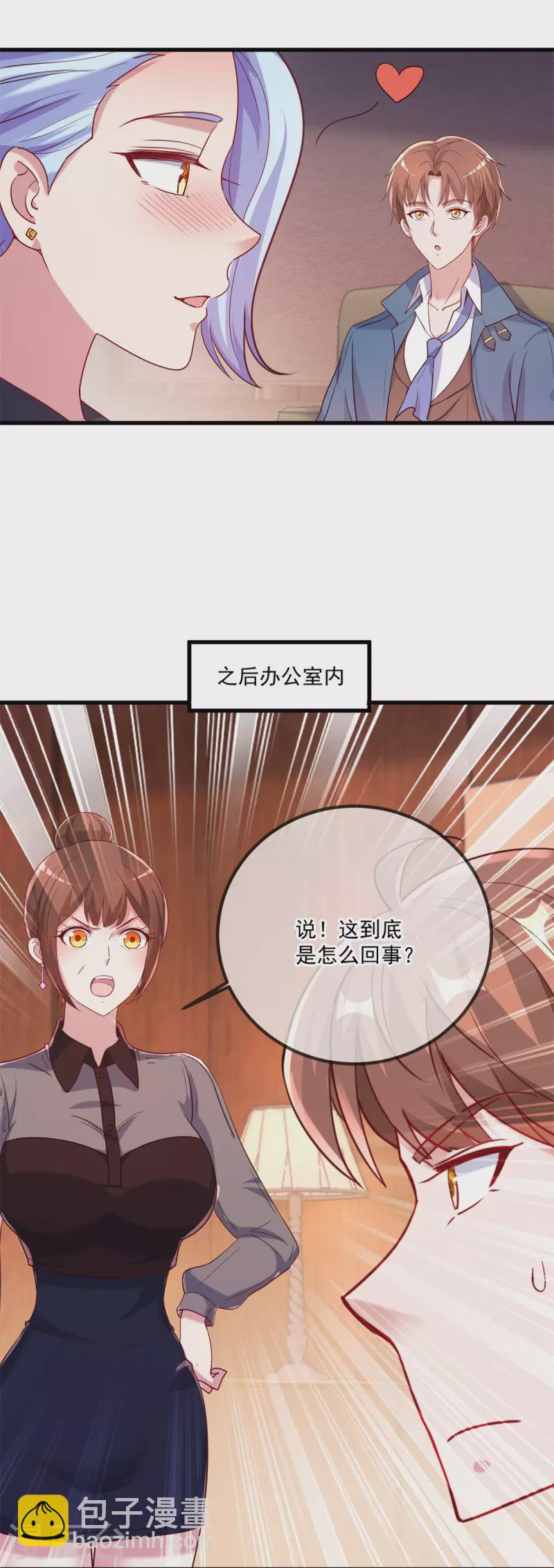 第157话 猜想-第158话