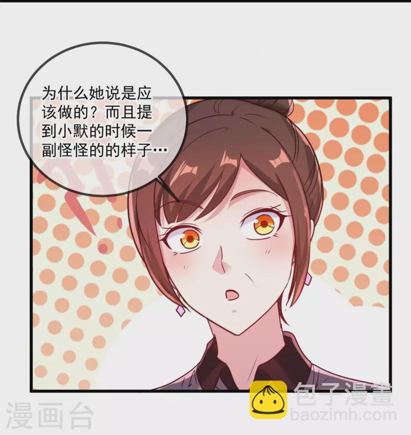 第157话 猜想-第158话