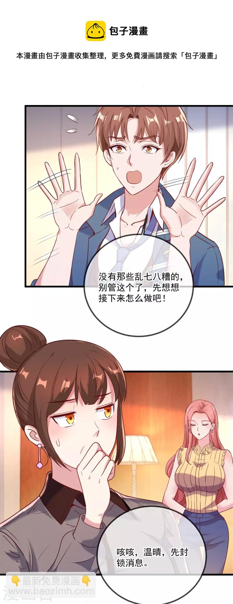 第157话 猜想-第158话