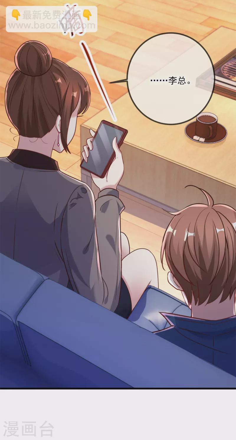 第157话 猜想-第158话