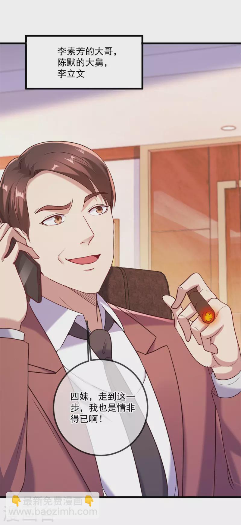 第157话 猜想-第158话