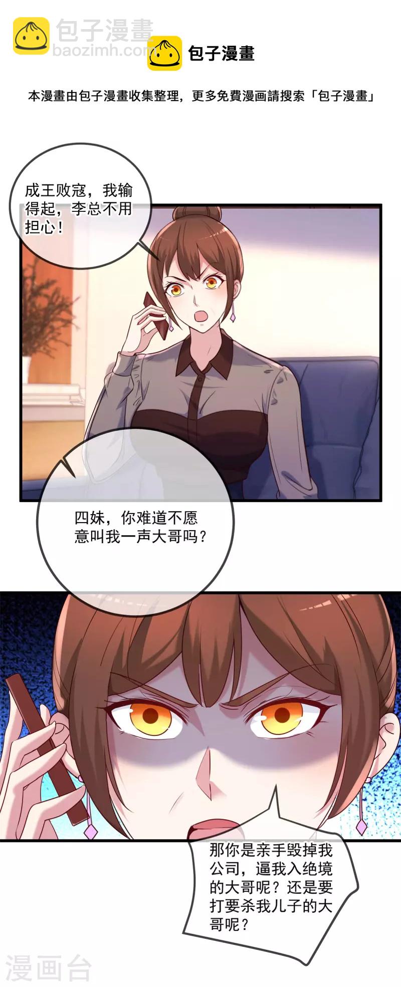 第157话 猜想-第158话