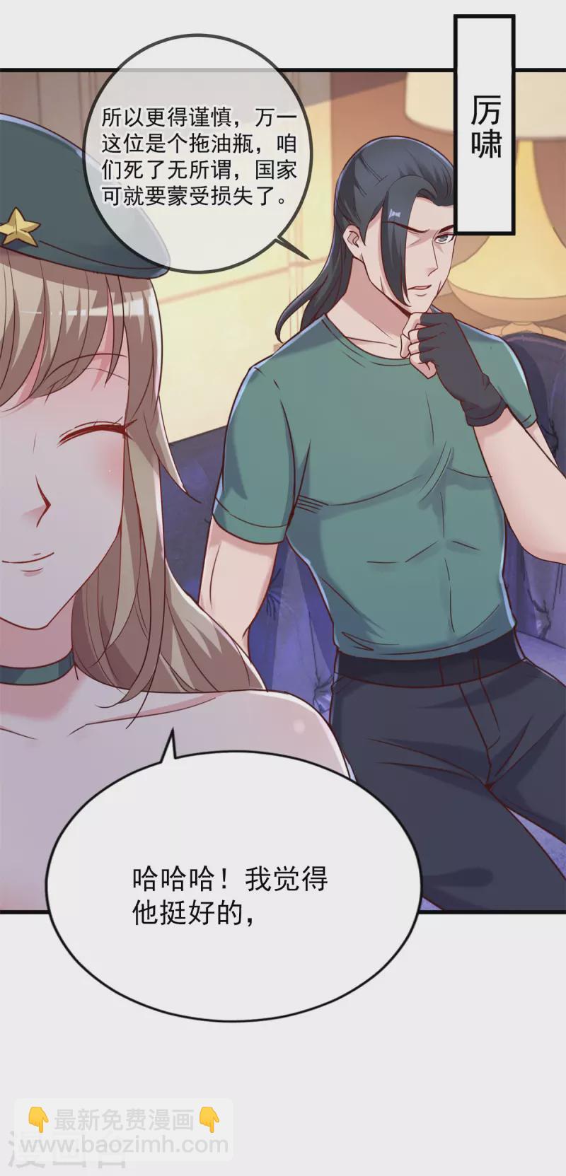 第159话 质疑-第160话