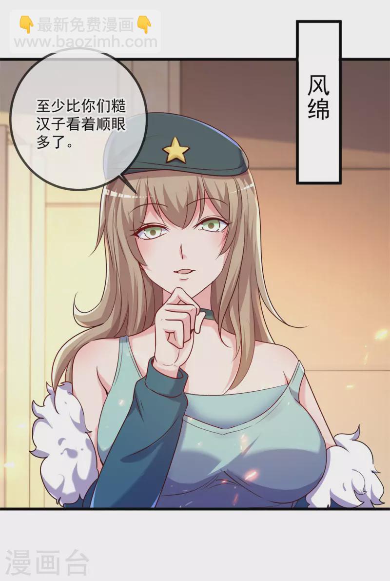 第159话 质疑-第160话