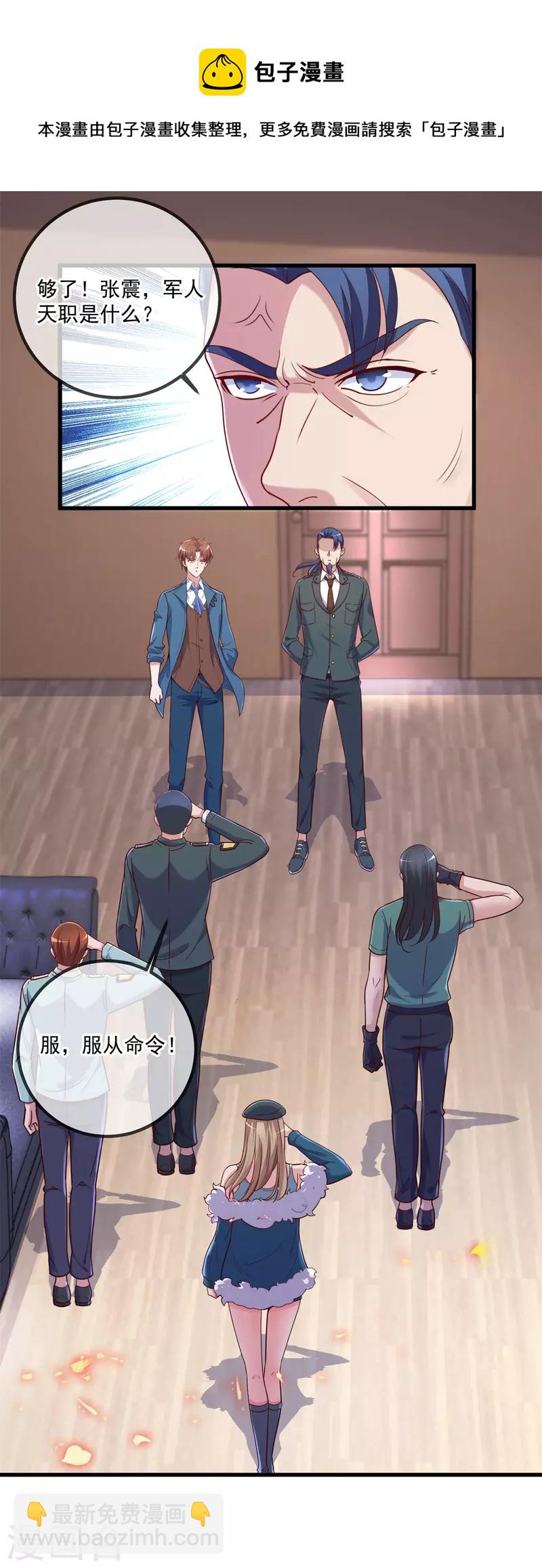 第159话 质疑-第160话