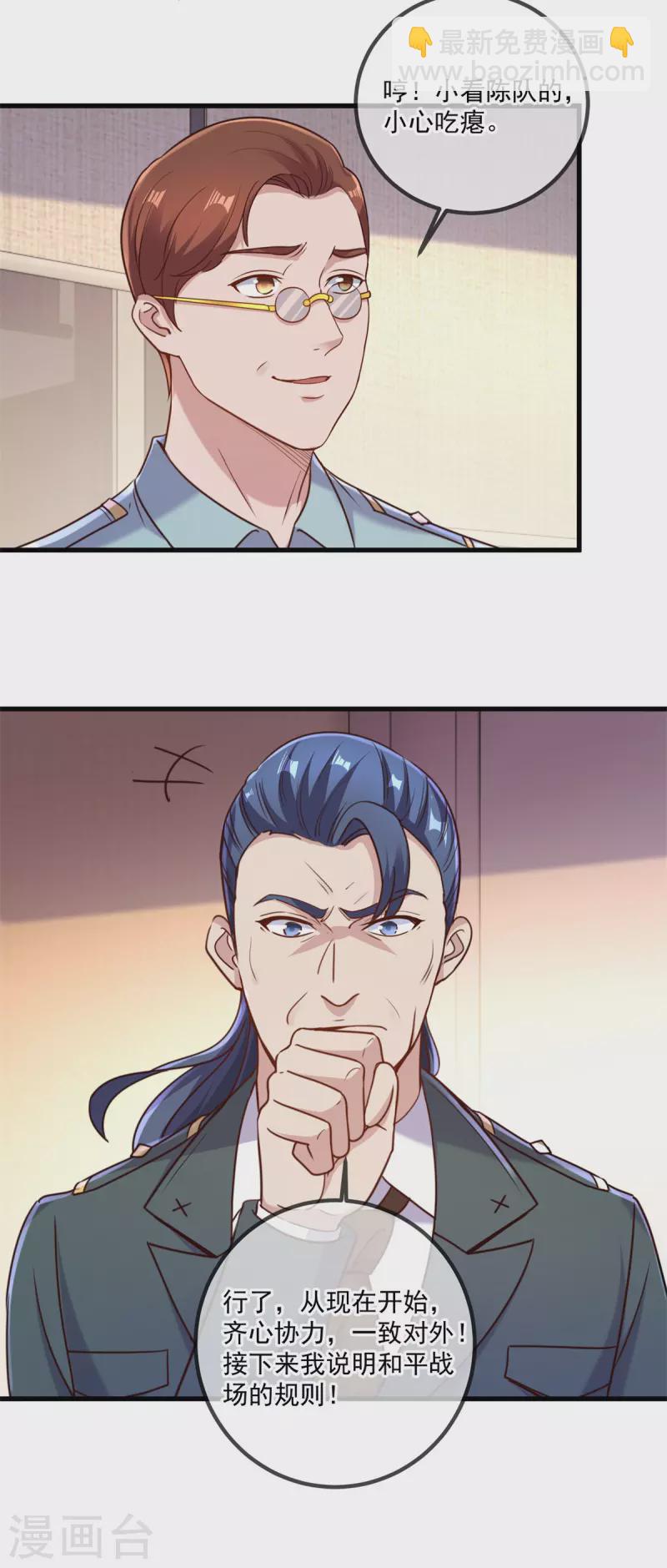 第159话 质疑-第160话