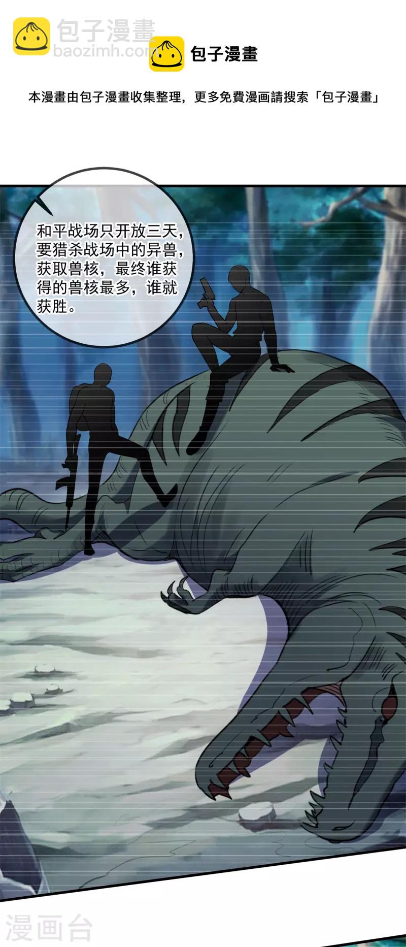 第159话 质疑-第160话