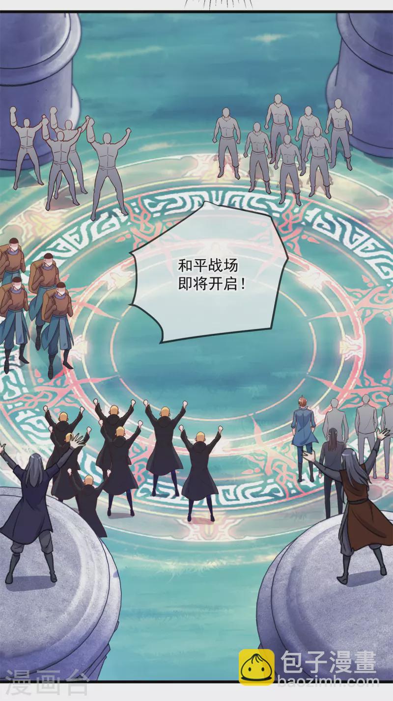 第159话 质疑-第160话