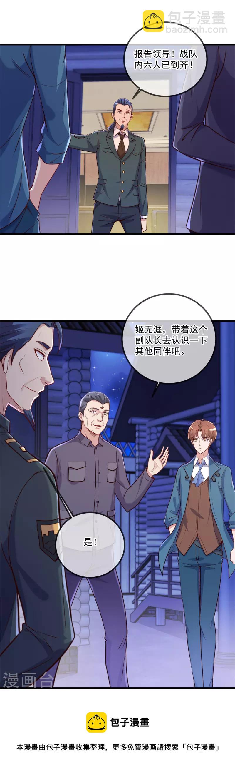 第159话 质疑-第160话
