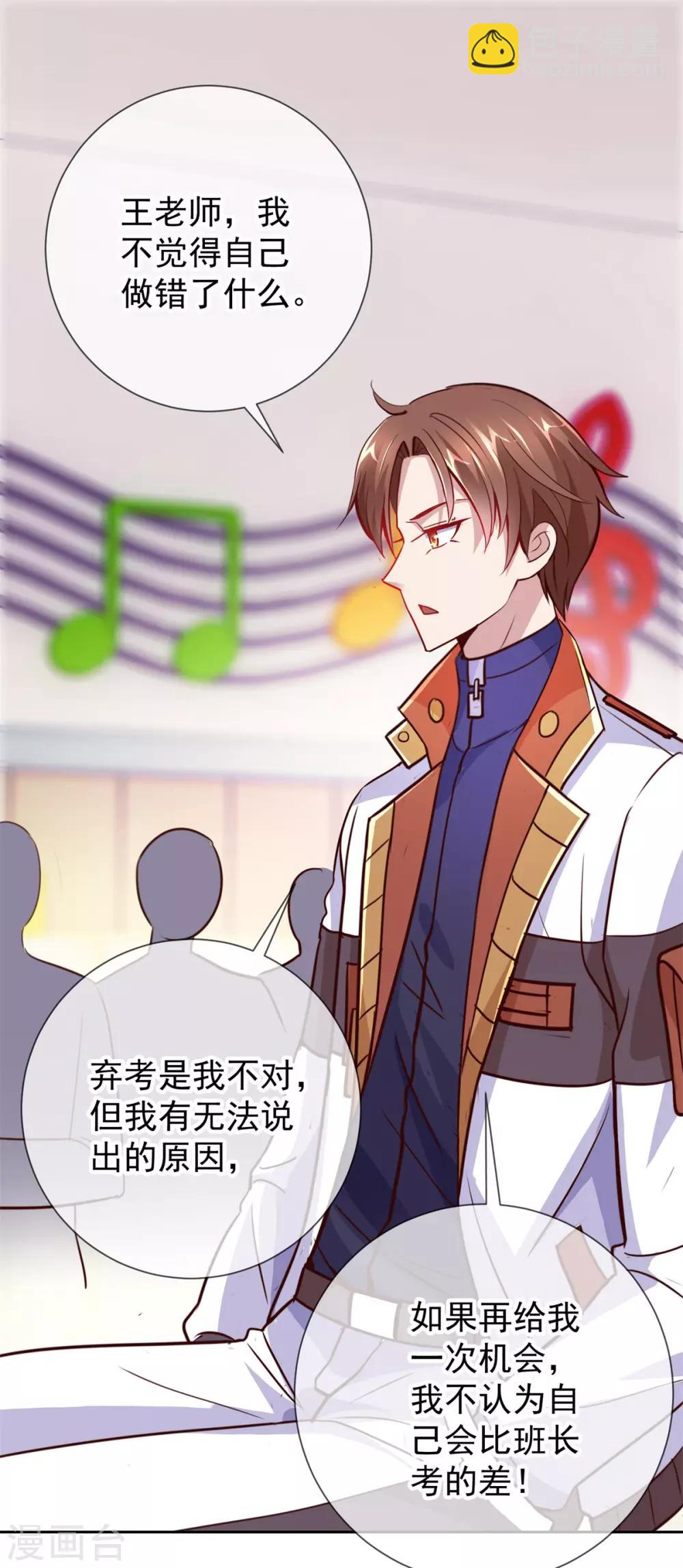 第17话 比试-第18话