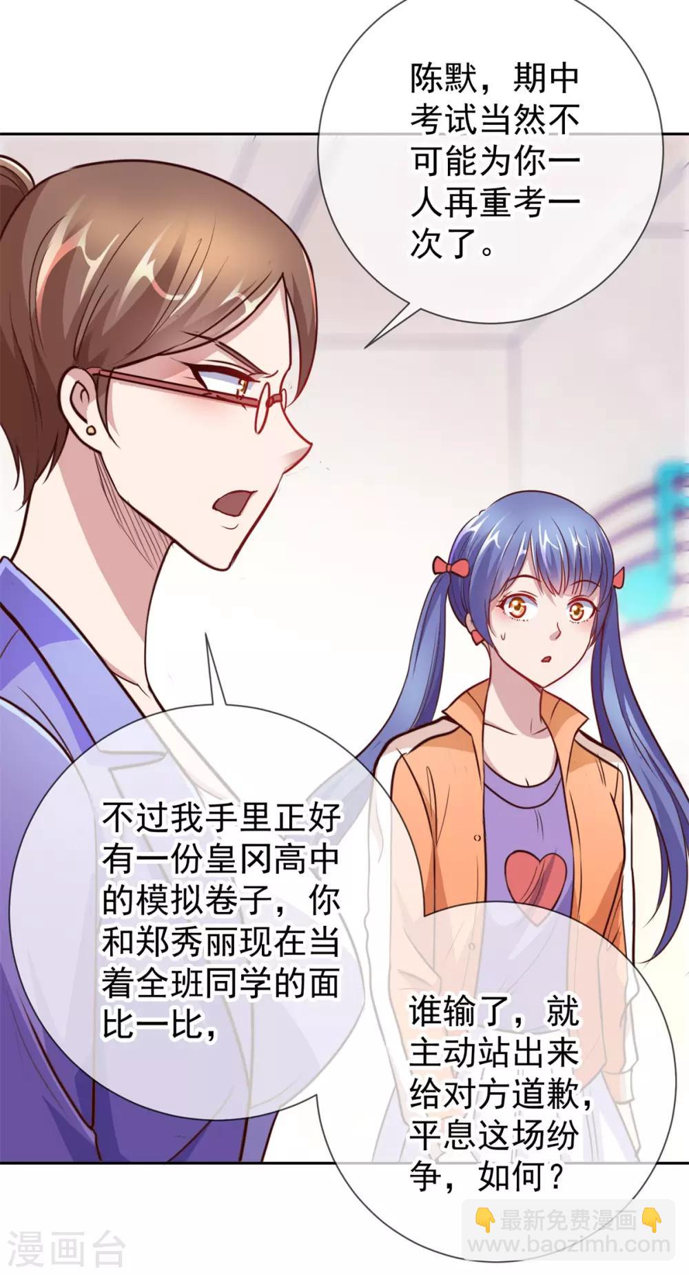 第17话 比试-第18话