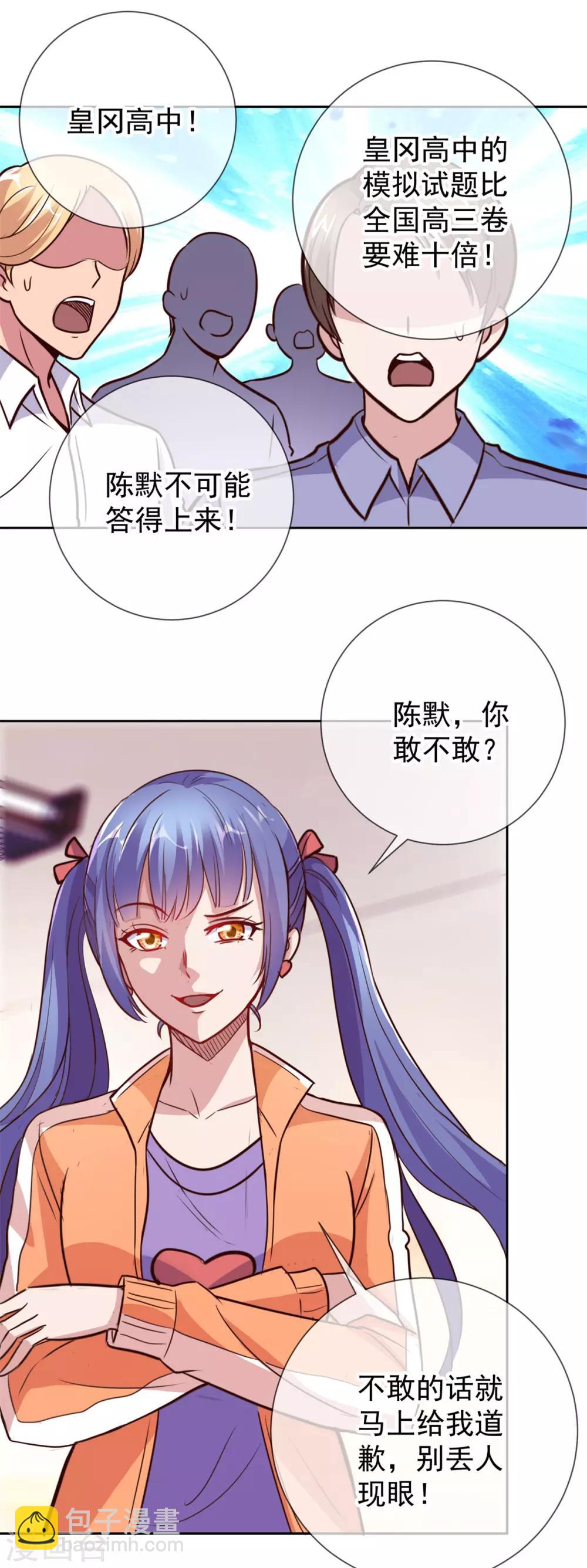 第17话 比试-第18话