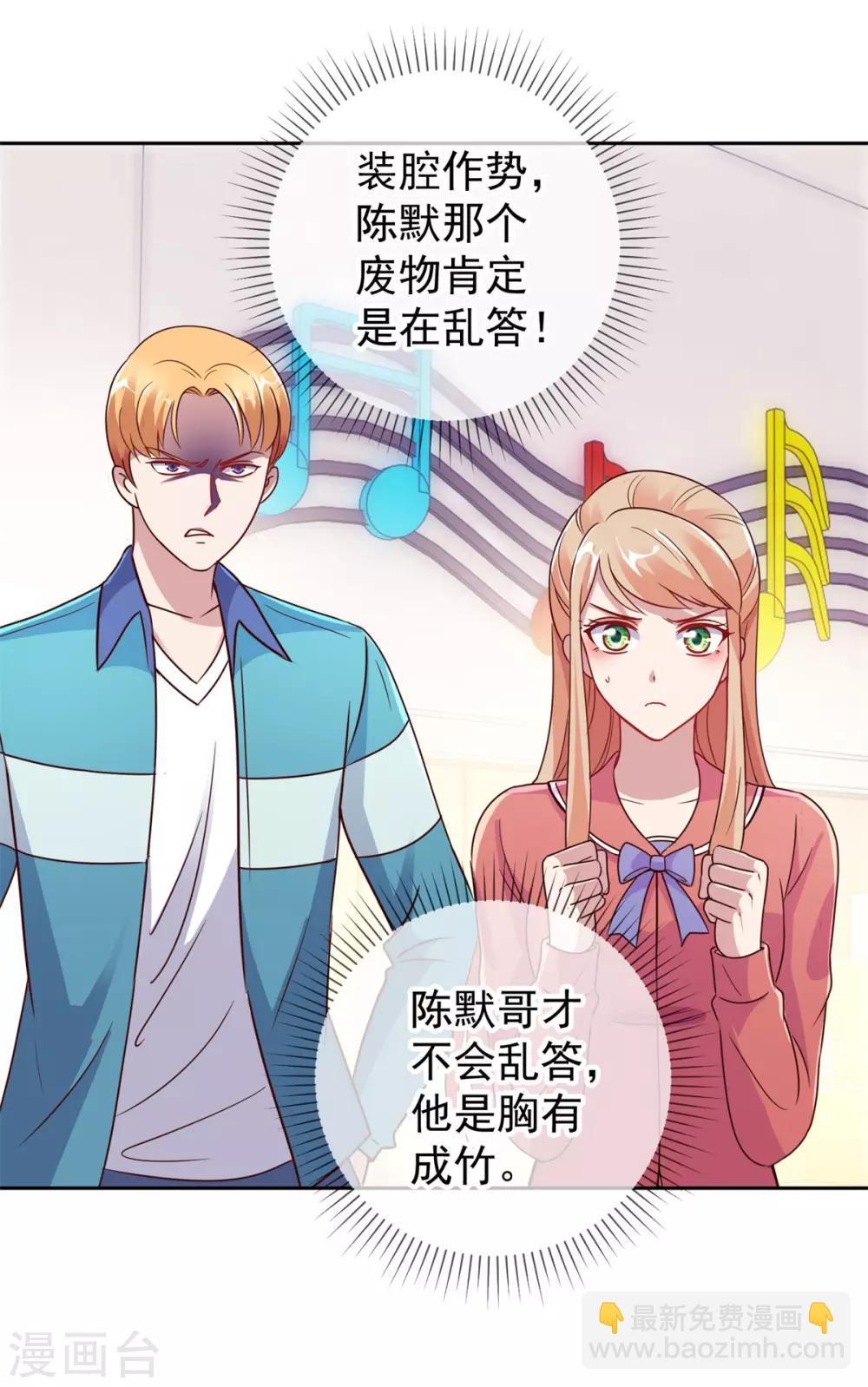 第17话 比试-第18话