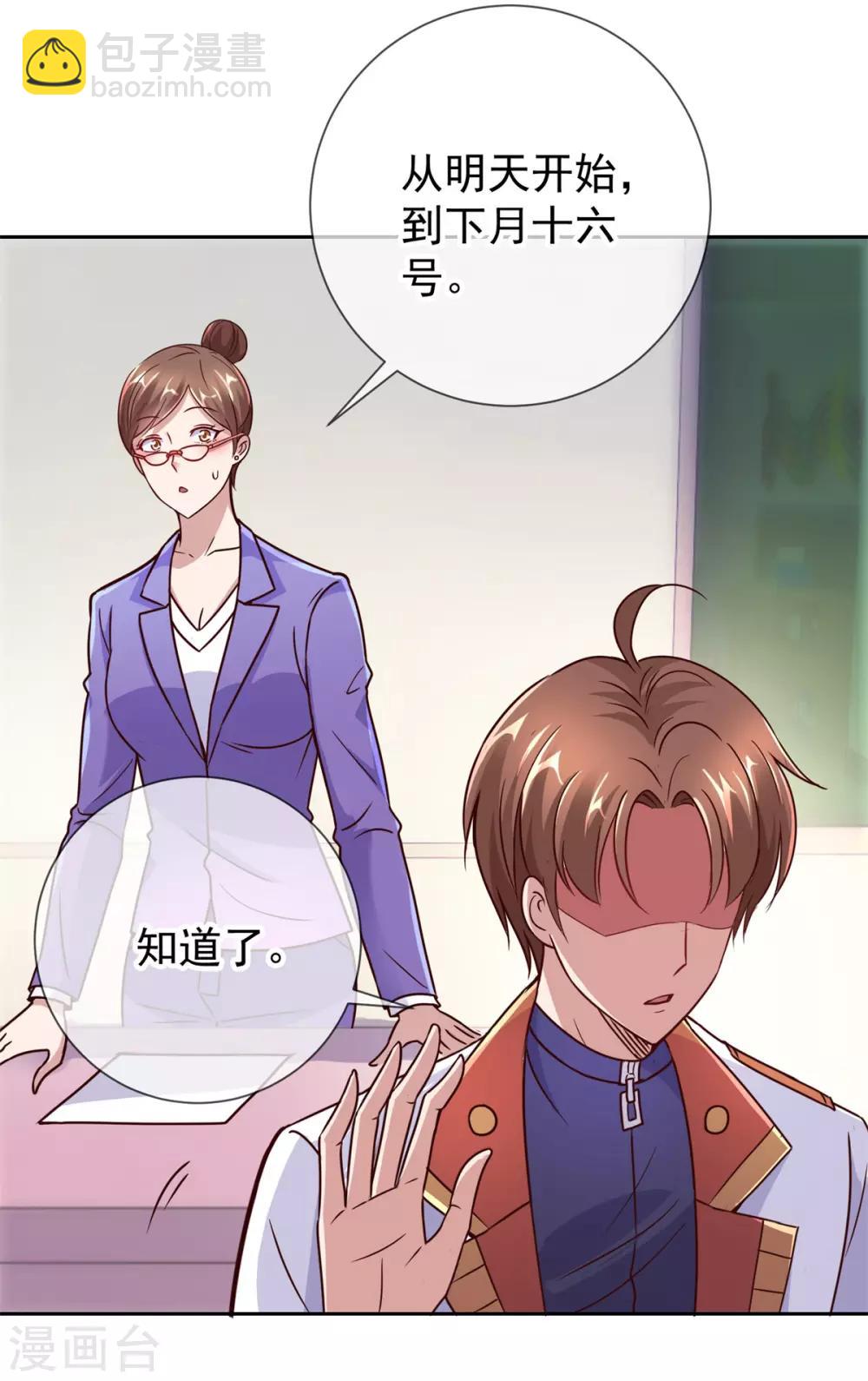 第17话 比试-第18话