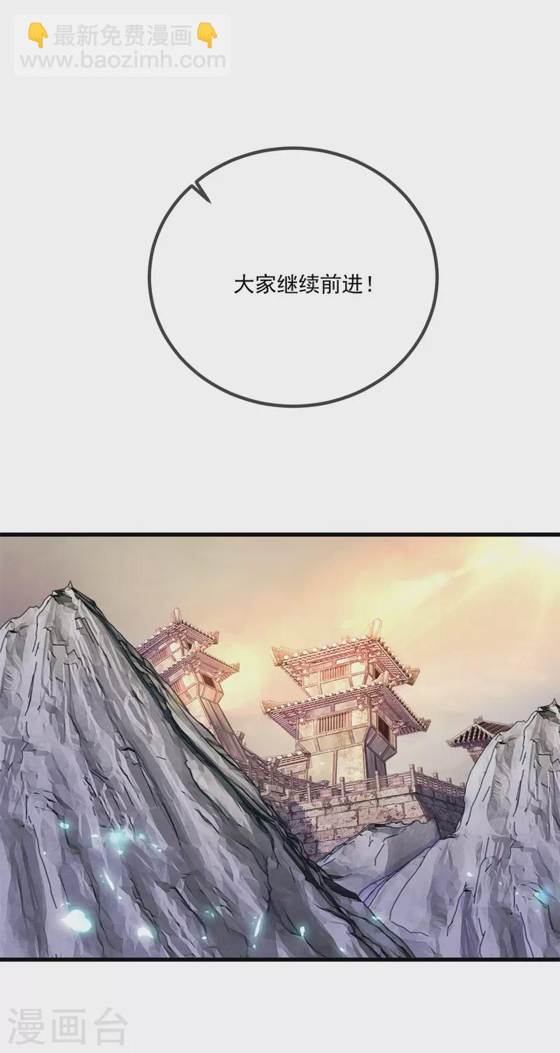 重生地球仙尊 - 第161話 神燈 - 4