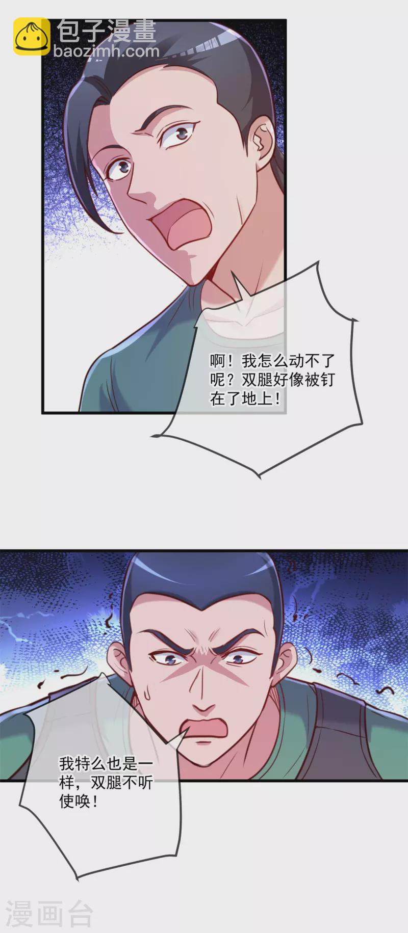 第161话 神灯-第162话