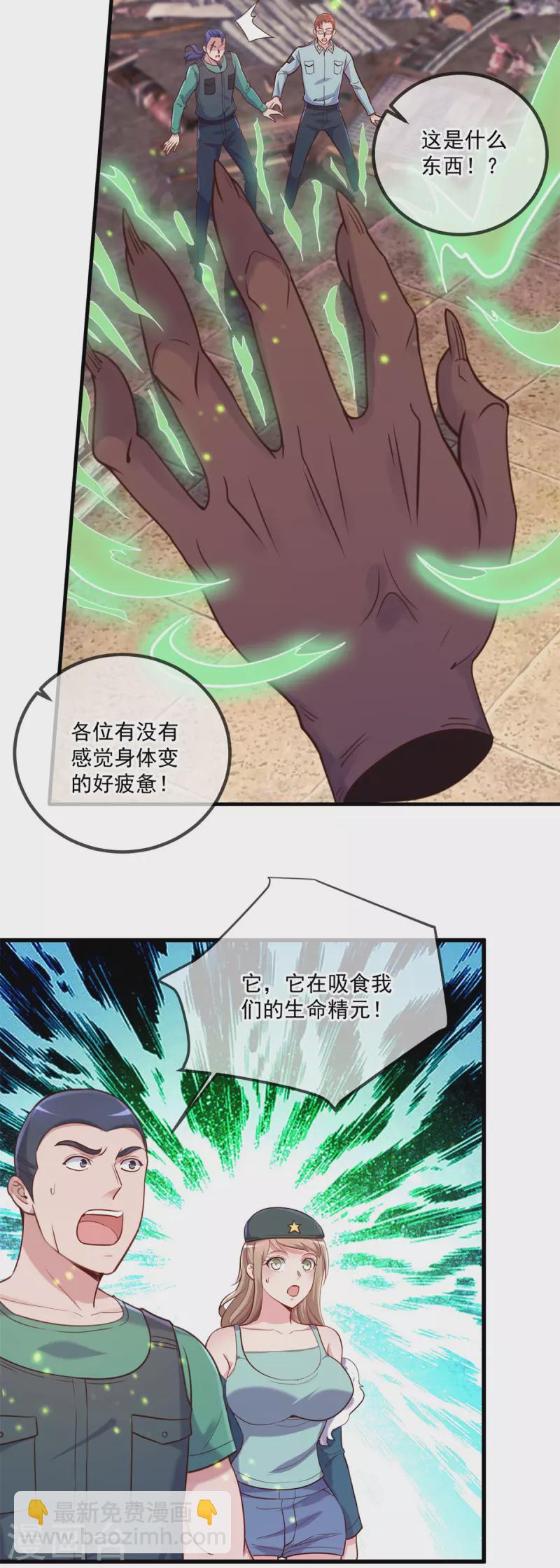 第161话 神灯-第162话