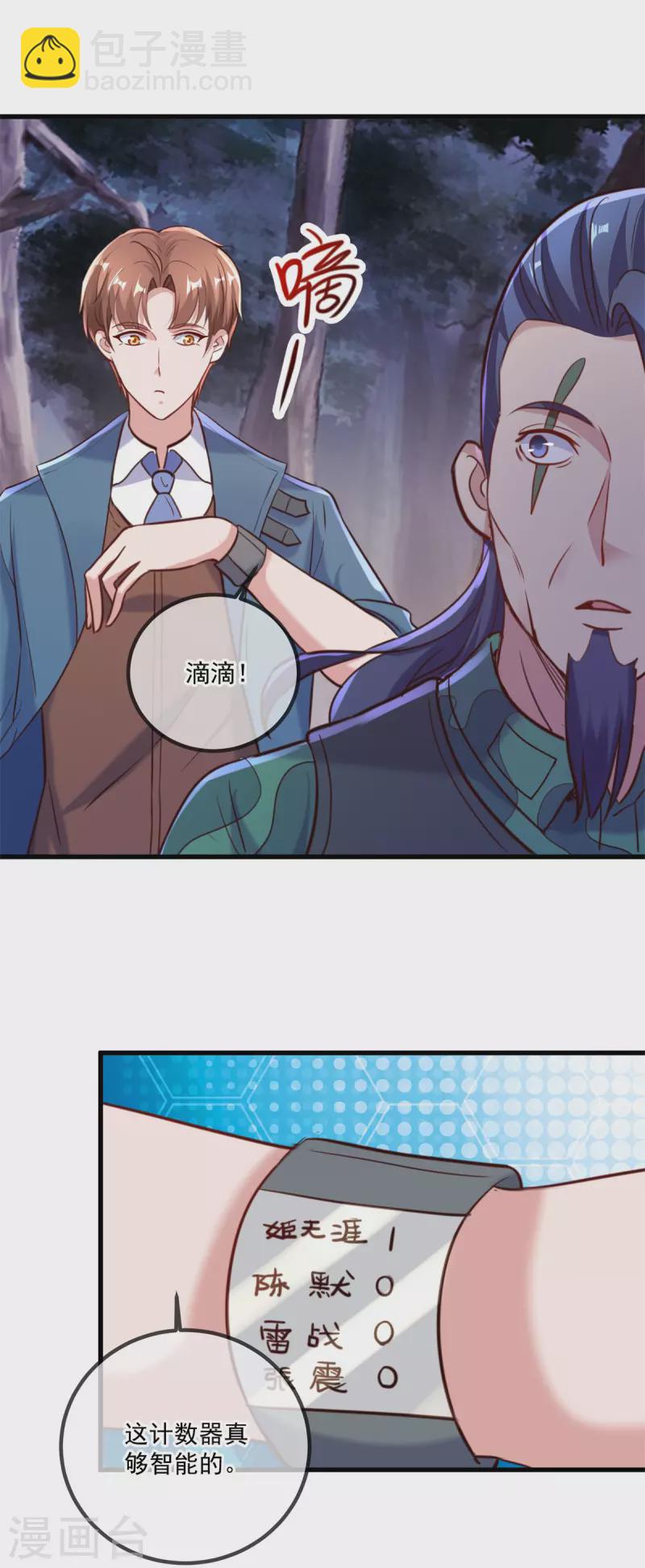 第161话 神灯-第162话