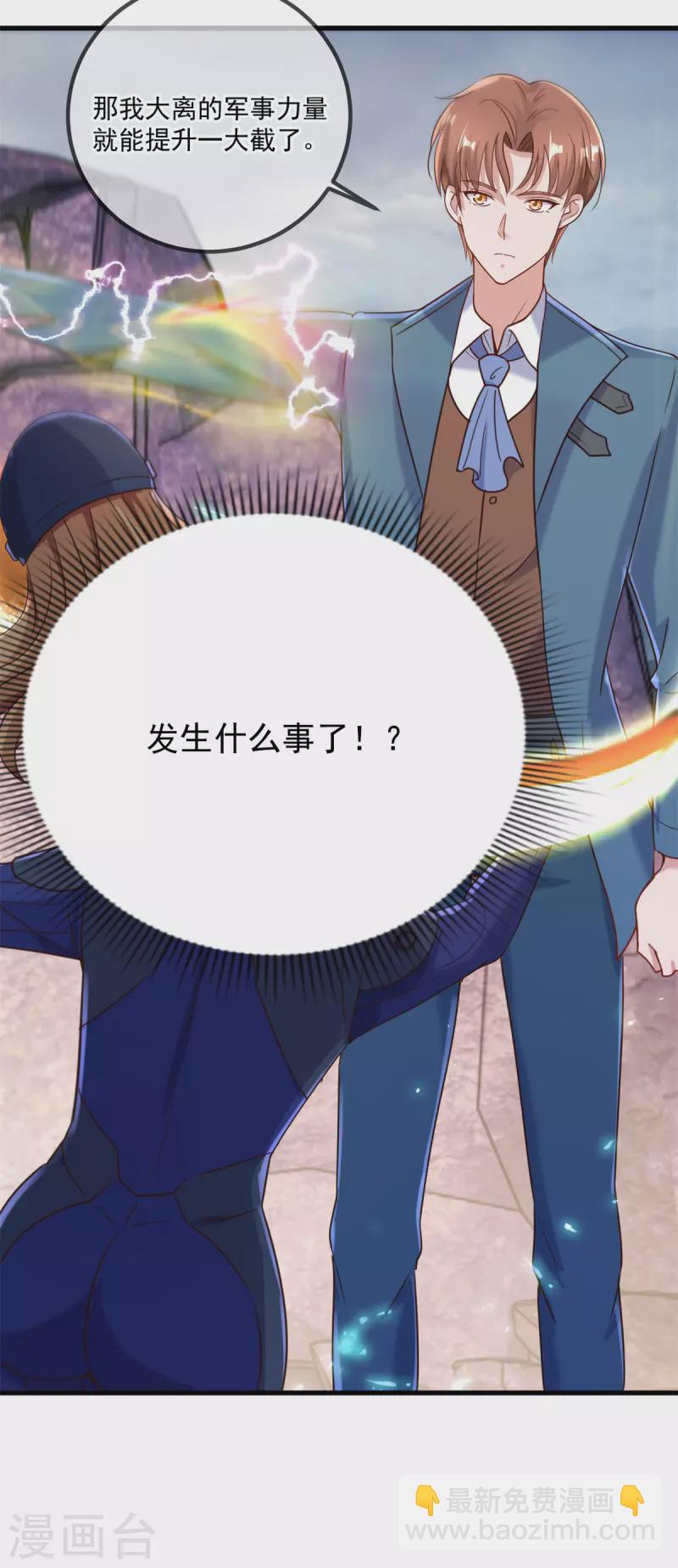 第163话 试探-第164话