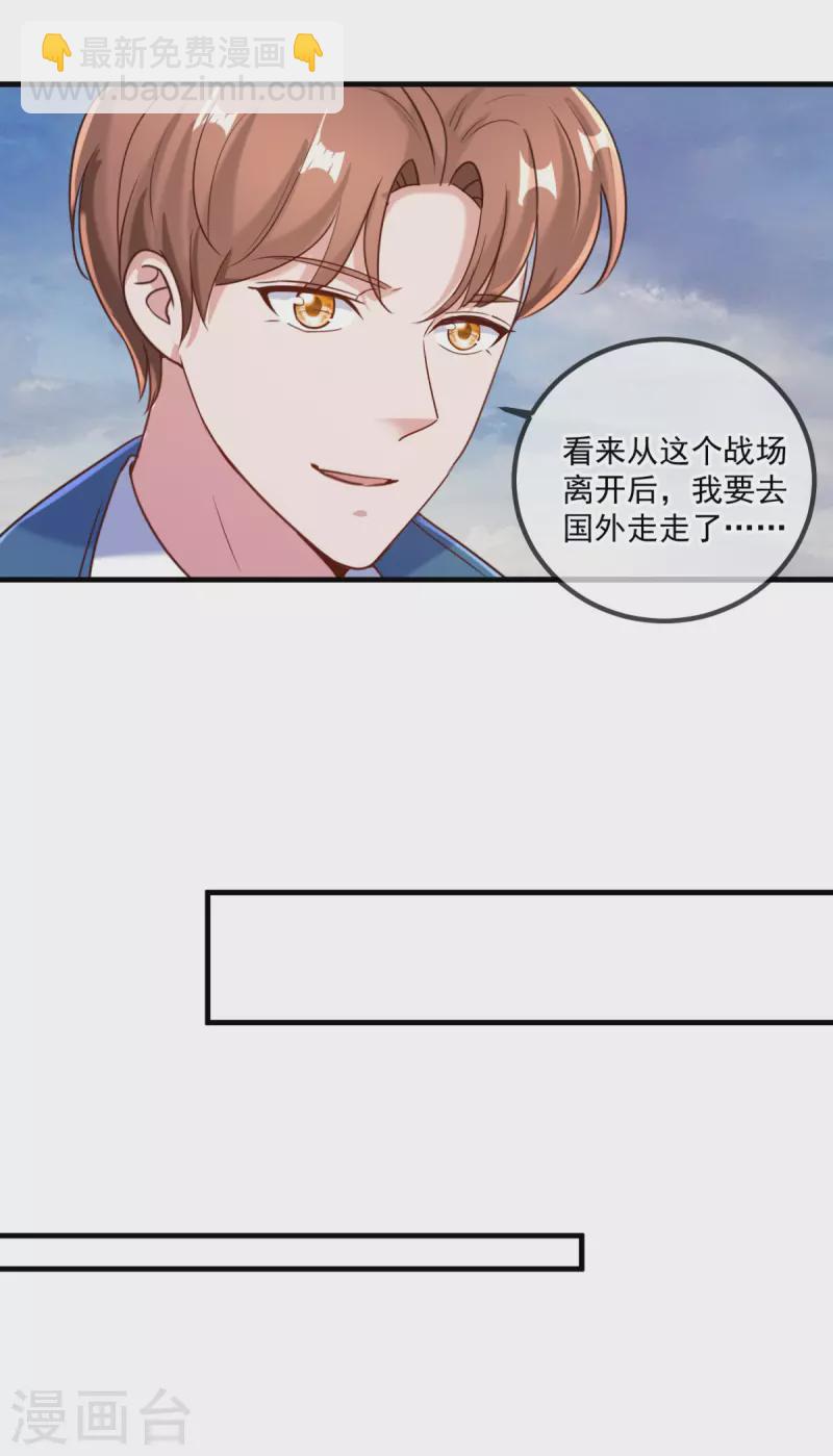 第163话 试探-第164话