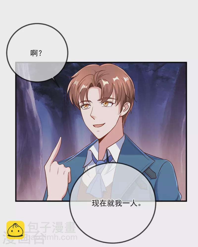 第163话 试探-第164话