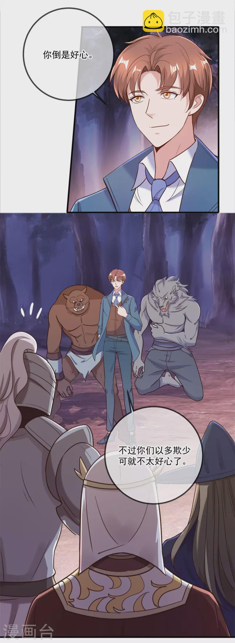 第163话 试探-第164话