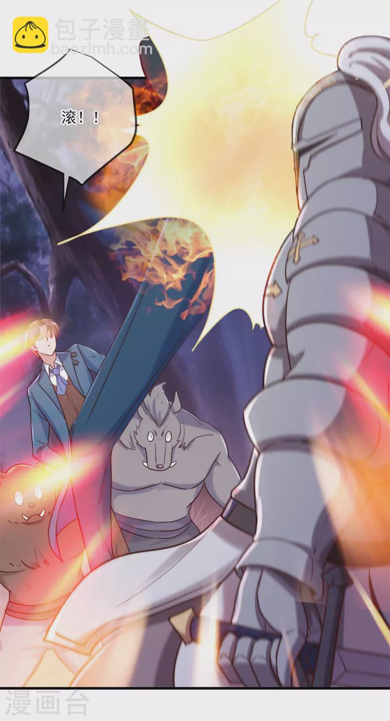 第163话 试探-第164话