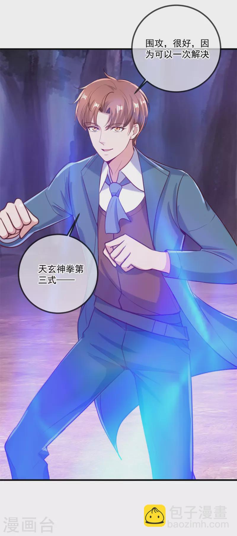 第163话 试探-第164话