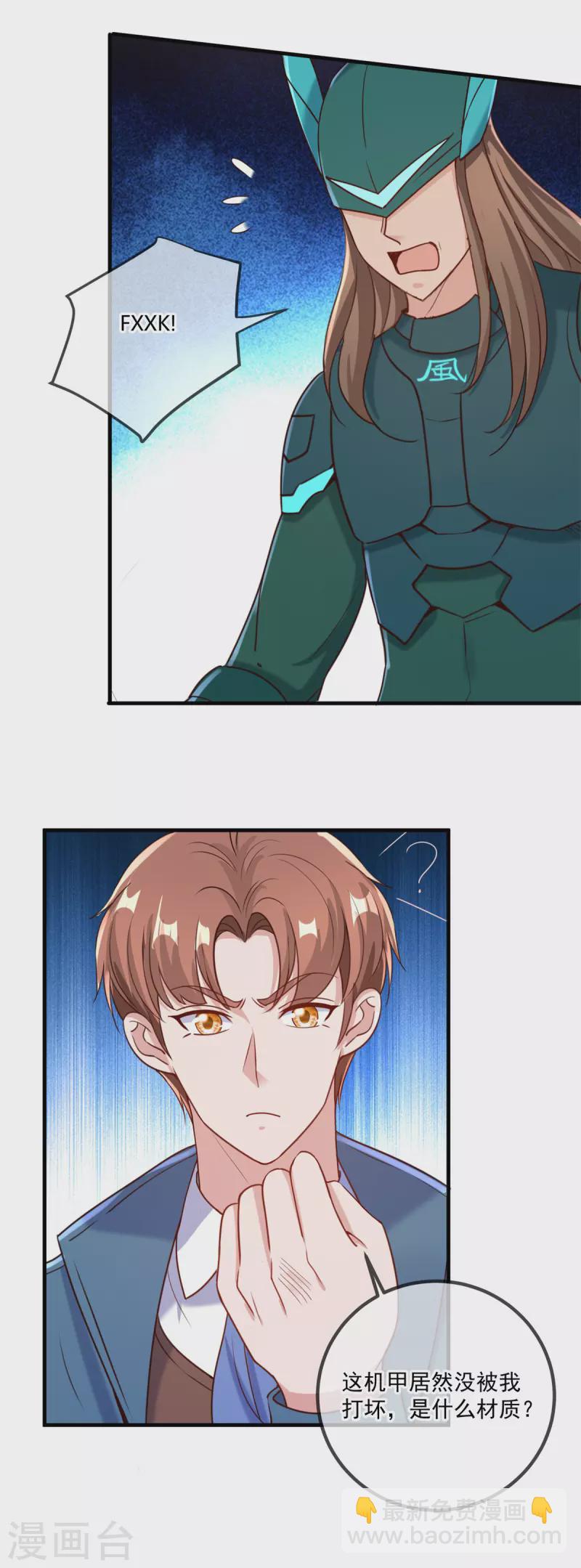 第163话 试探-第164话