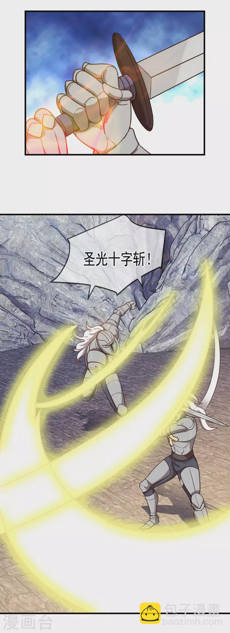 第165话 传承-第166话