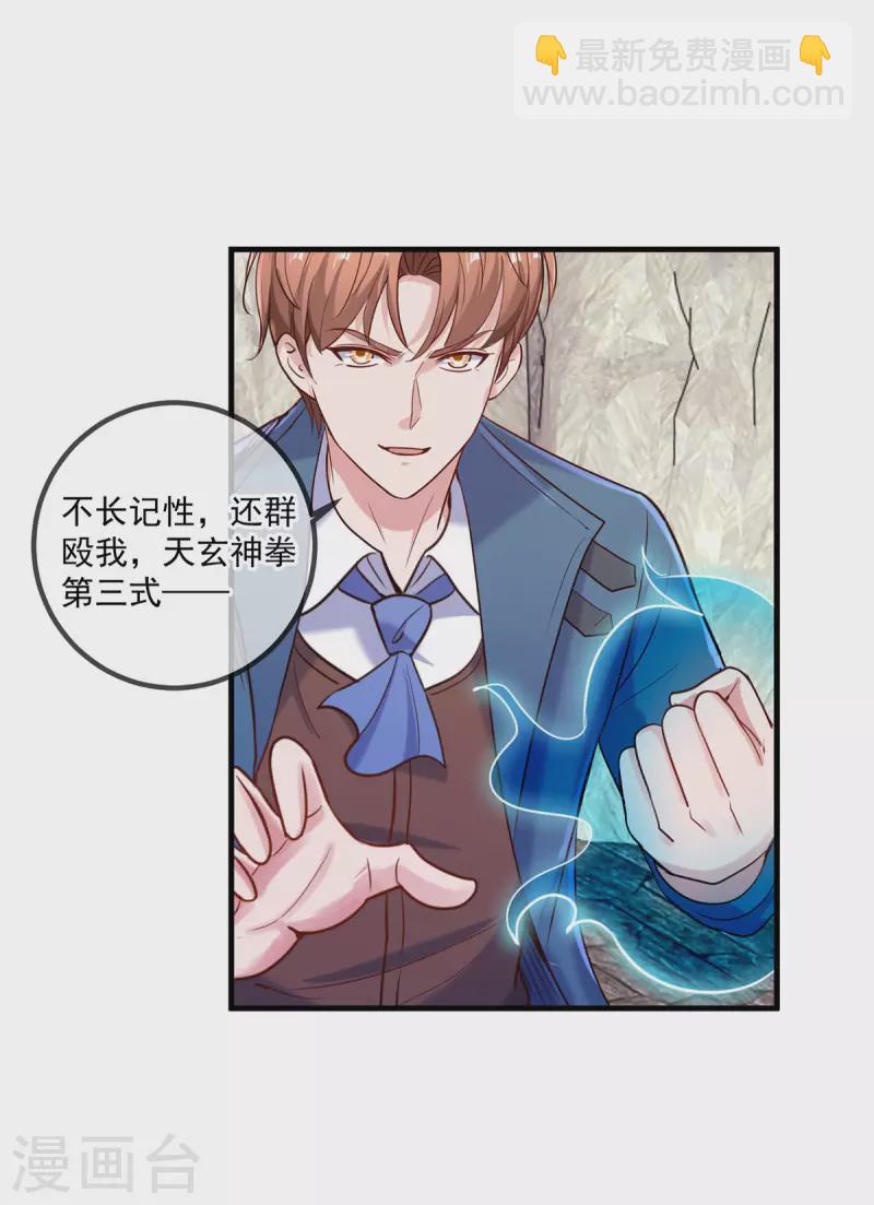 第165话 传承-第166话