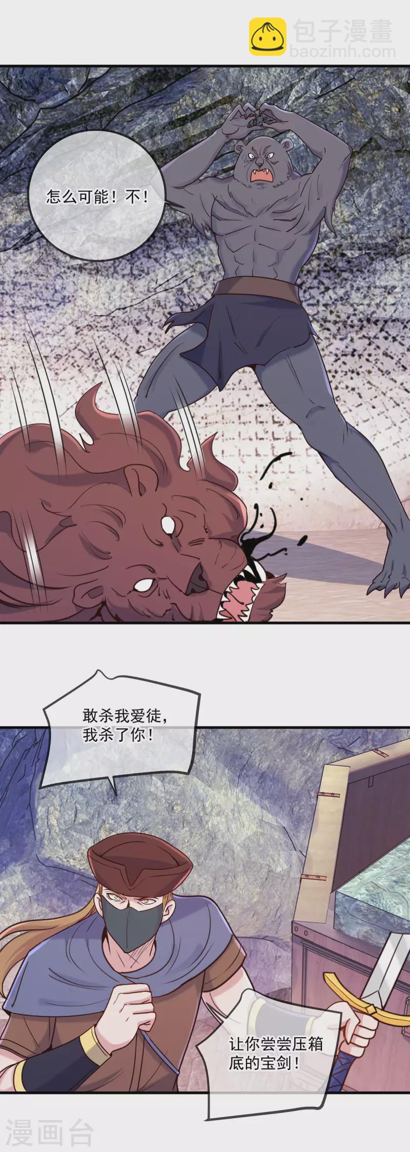 第165话 传承-第166话