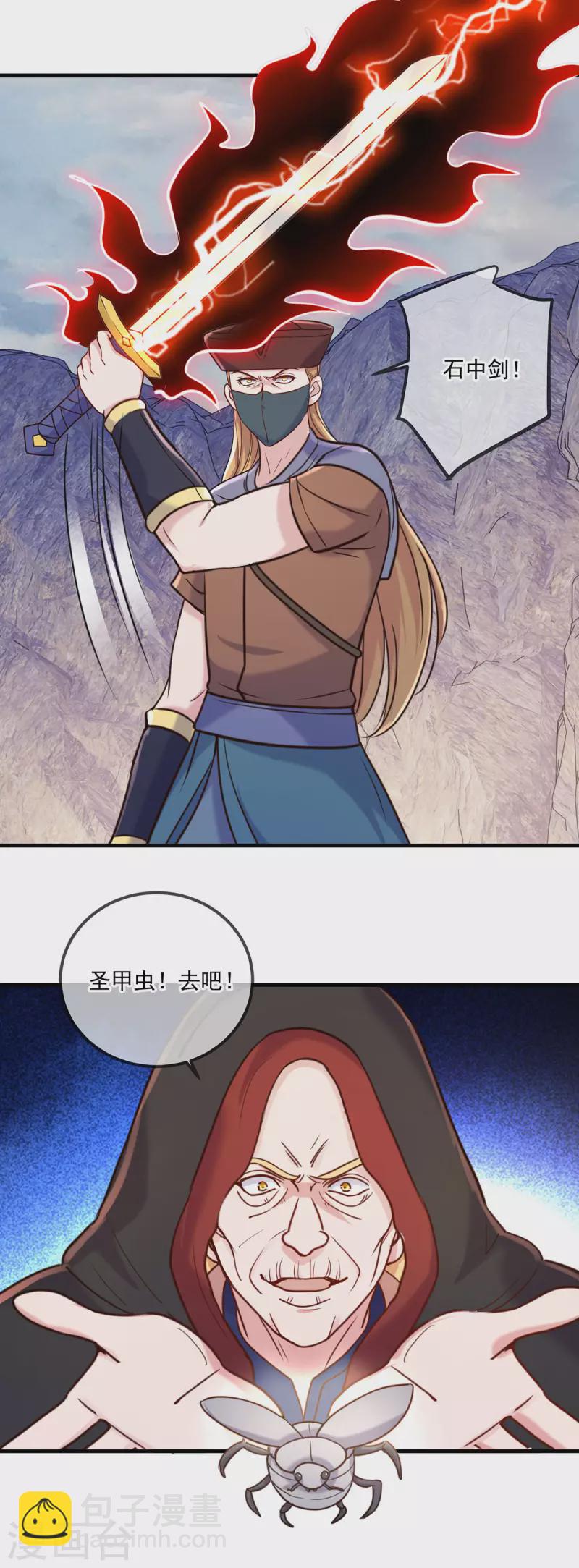 第165话 传承-第166话