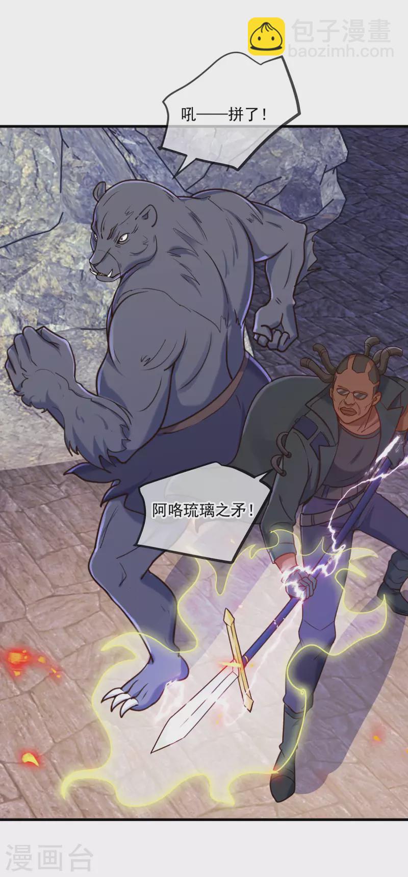 第165话 传承-第166话