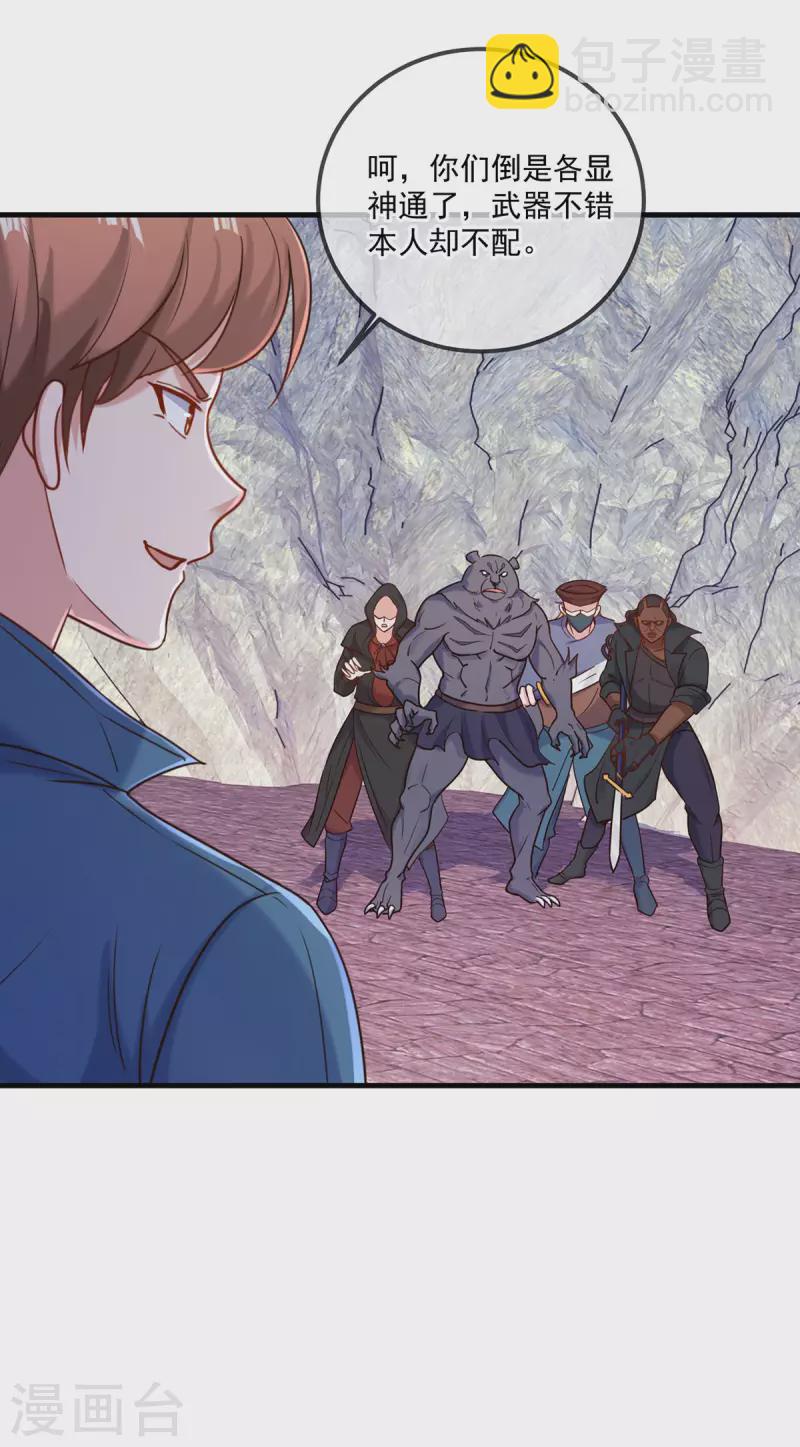 第165话 传承-第166话