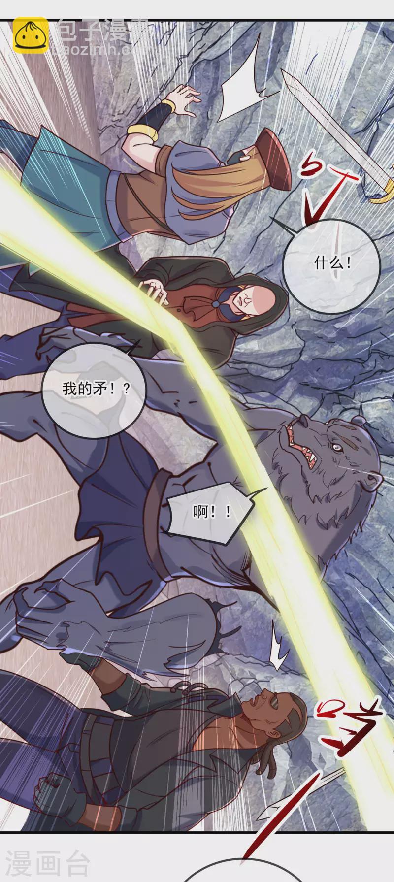 第165话 传承-第166话