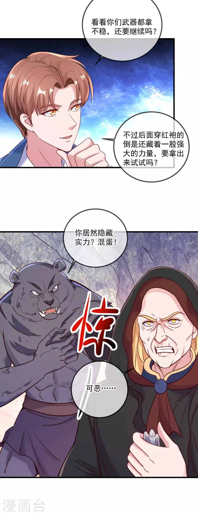 第165话 传承-第166话