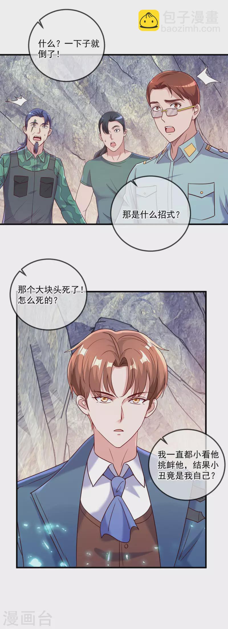 第165话 传承-第166话