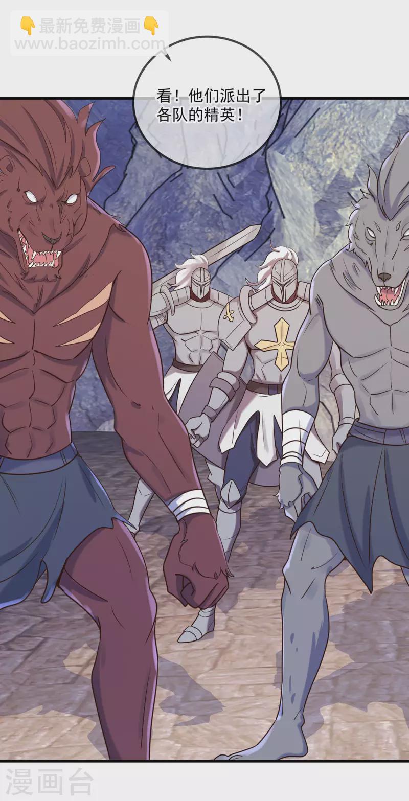 第165话 传承-第166话